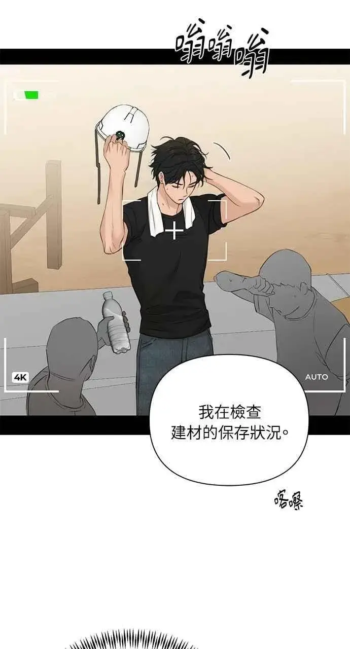 漫画《不过是黎明时分》第41话第17张图