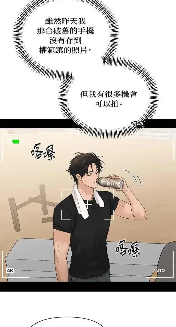 漫画《不过是黎明时分》第41话第18张图