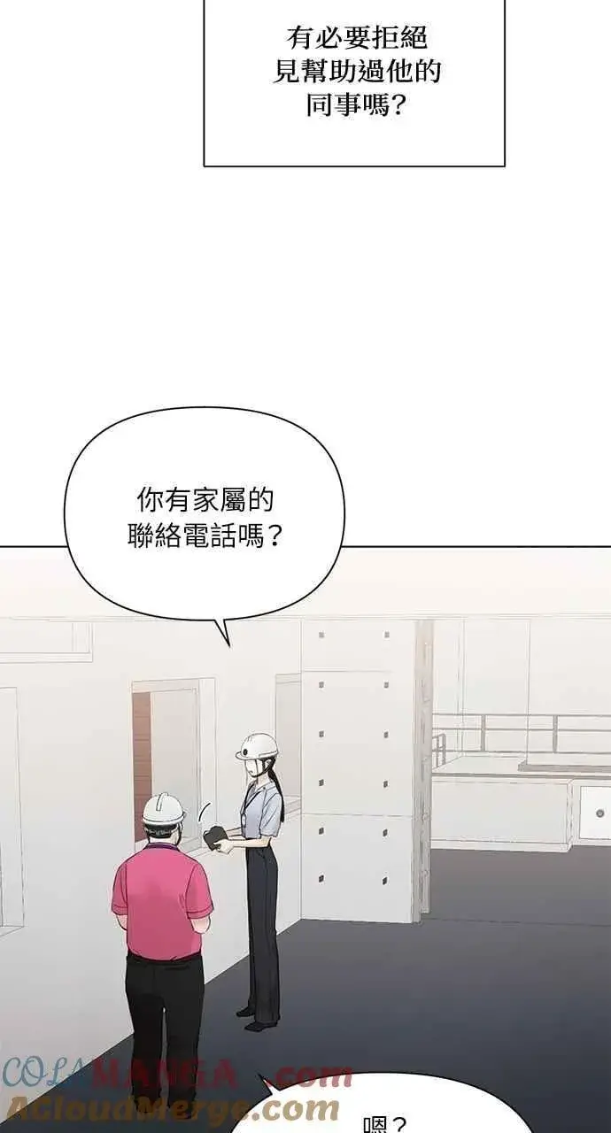 漫画《不过是黎明时分》第41话第22张图