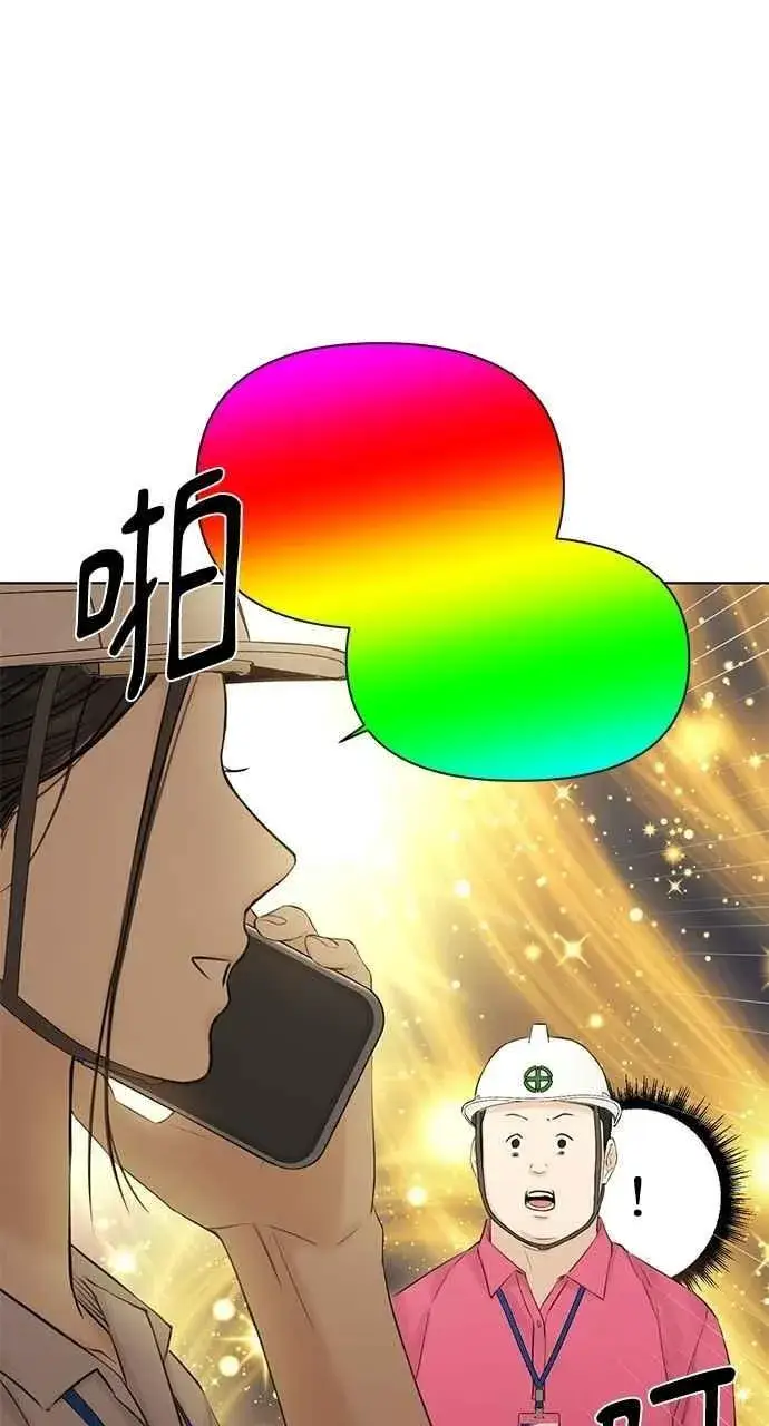 漫画《不过是黎明时分》第41话第26张图