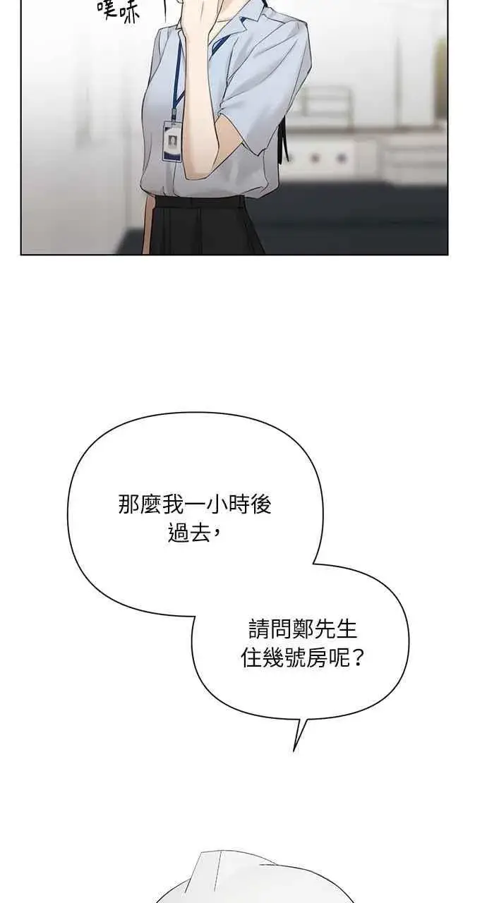 漫画《不过是黎明时分》第41话第29张图