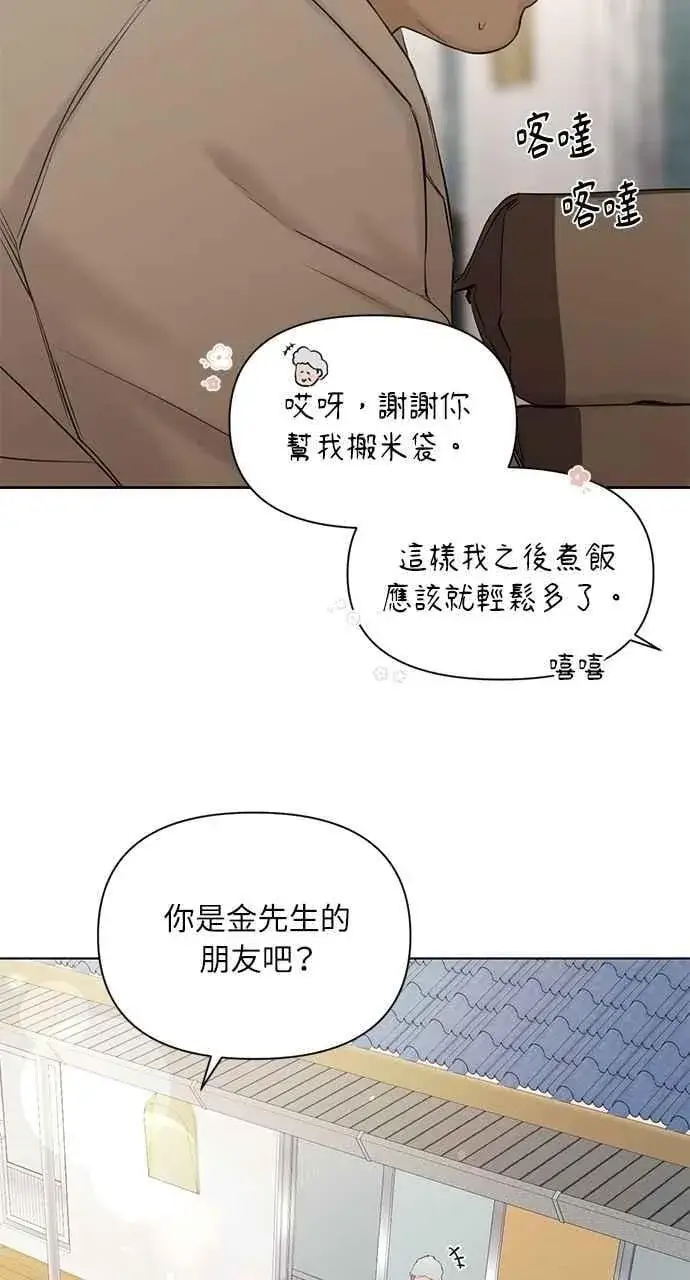 漫画《不过是黎明时分》第41话第3张图