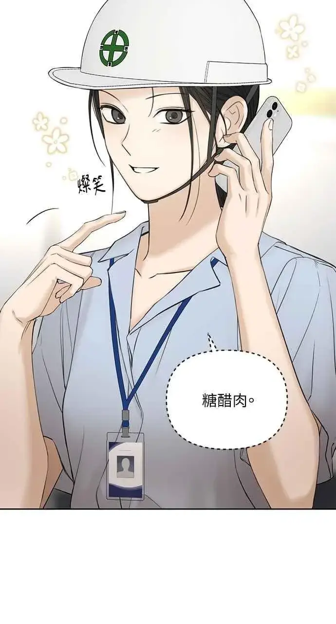 漫画《不过是黎明时分》第41话第30张图