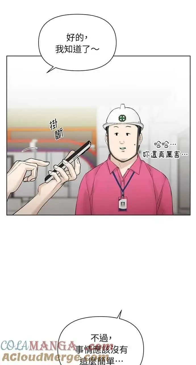 漫画《不过是黎明时分》第41话第31张图