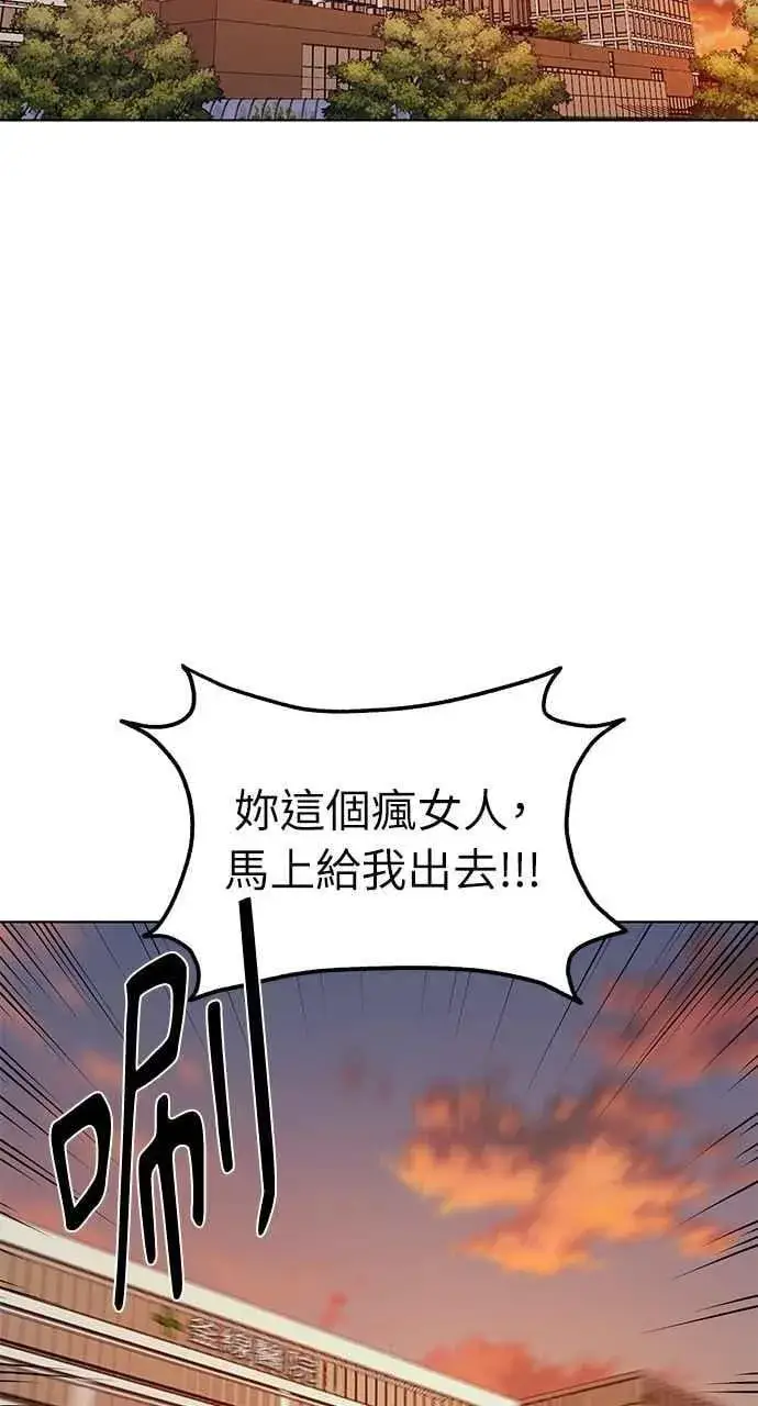 漫画《不过是黎明时分》第41话第33张图
