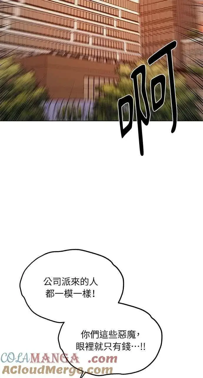 漫画《不过是黎明时分》第41话第34张图
