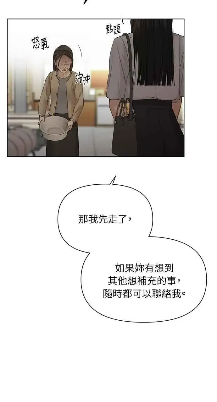 漫画《不过是黎明时分》第41话第35张图