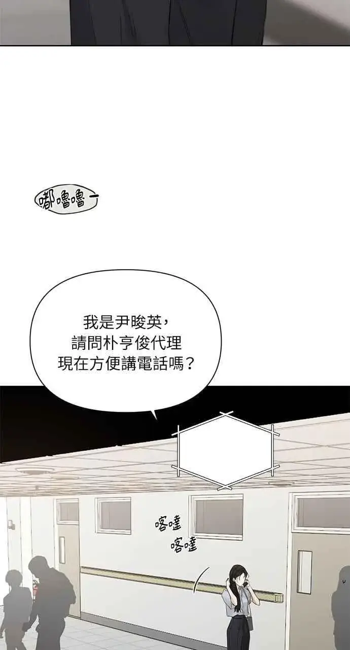 漫画《不过是黎明时分》第41话第38张图