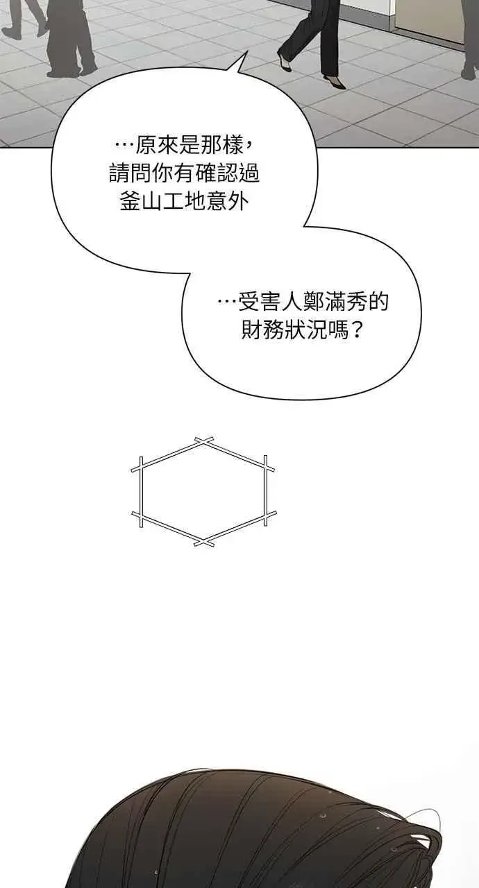 漫画《不过是黎明时分》第41话第39张图