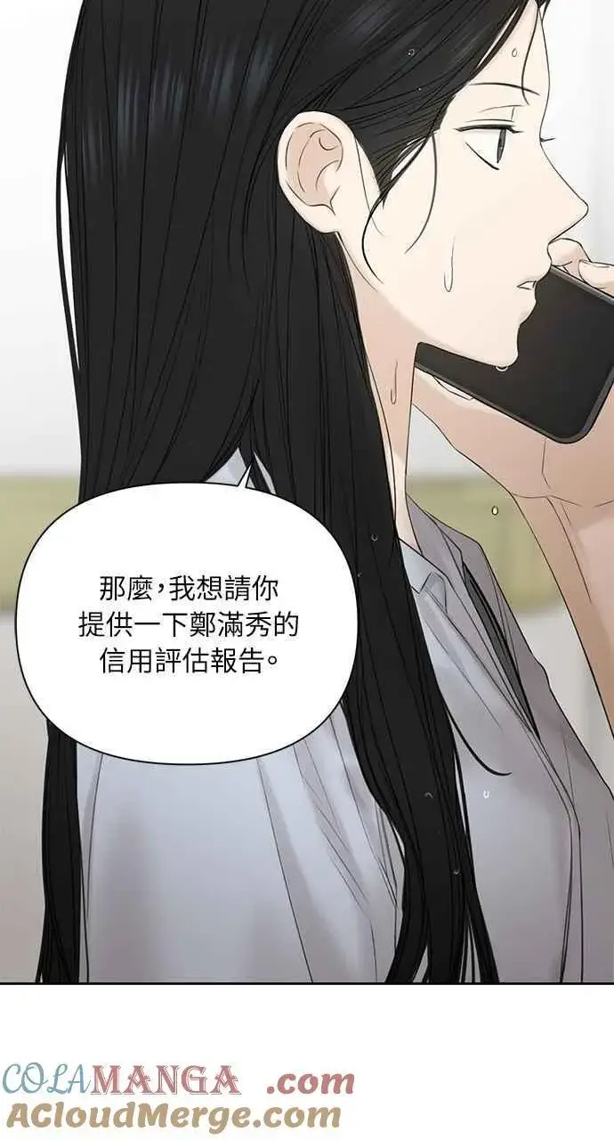 漫画《不过是黎明时分》第41话第40张图