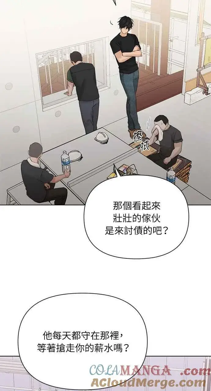漫画《不过是黎明时分》第41话第43张图