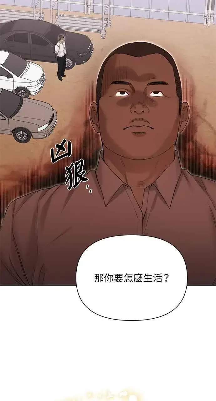 漫画《不过是黎明时分》第41话第44张图
