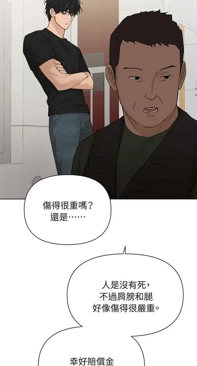 漫画《不过是黎明时分》第41话第48张图