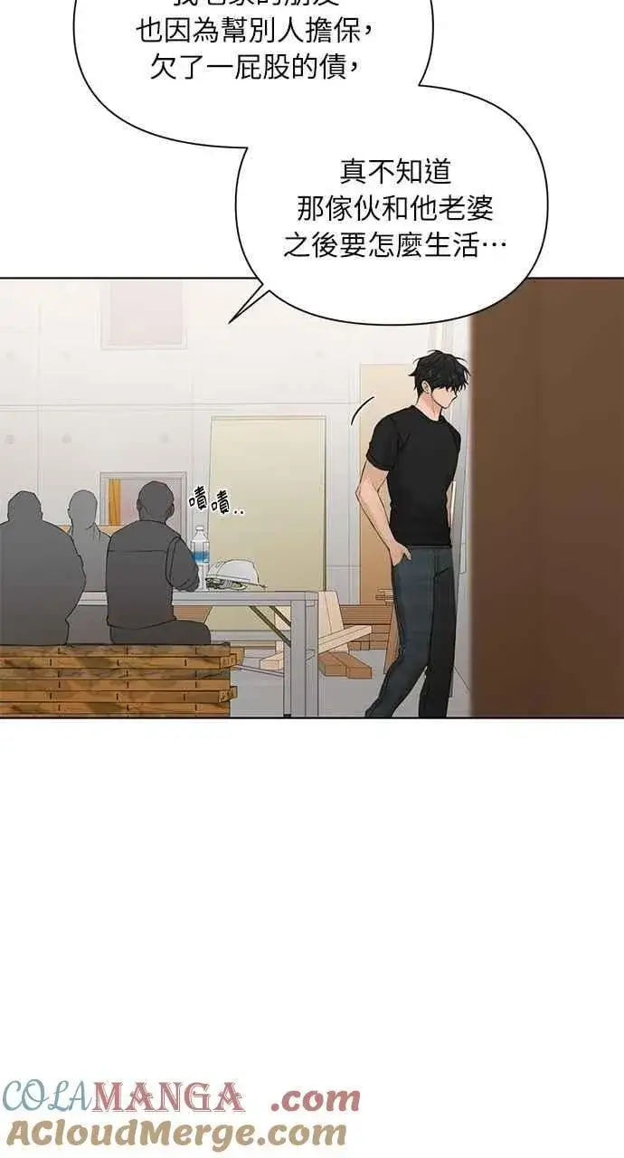 漫画《不过是黎明时分》第41话第52张图