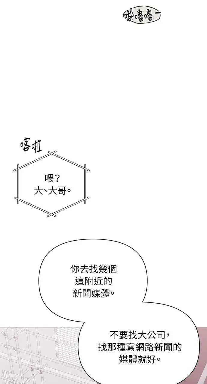 漫画《不过是黎明时分》第41话第54张图
