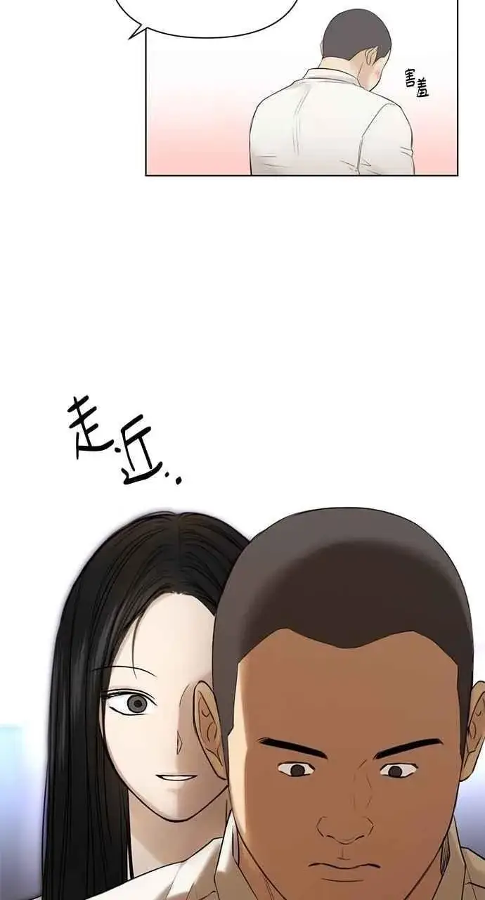 漫画《不过是黎明时分》第41话第6张图