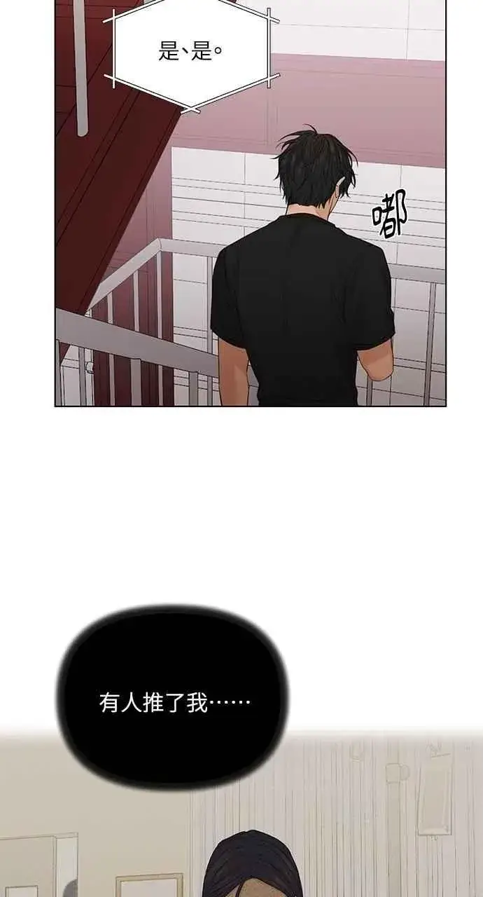 漫画《不过是黎明时分》第41话第60张图