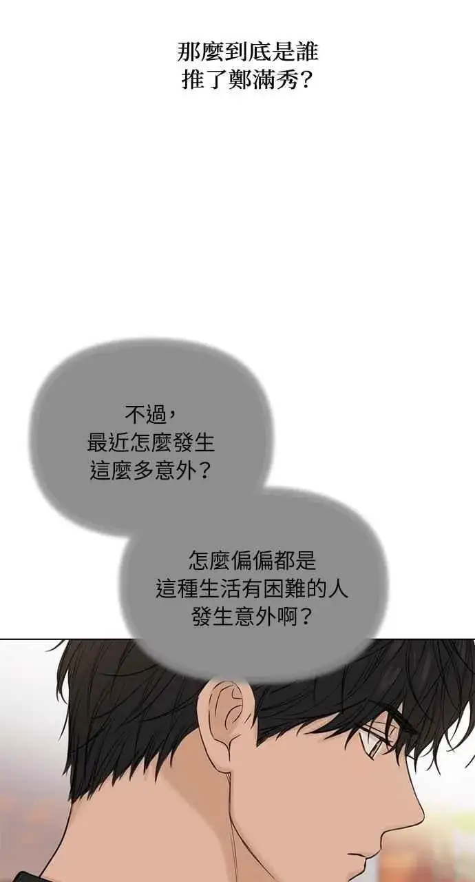 漫画《不过是黎明时分》第41话第63张图