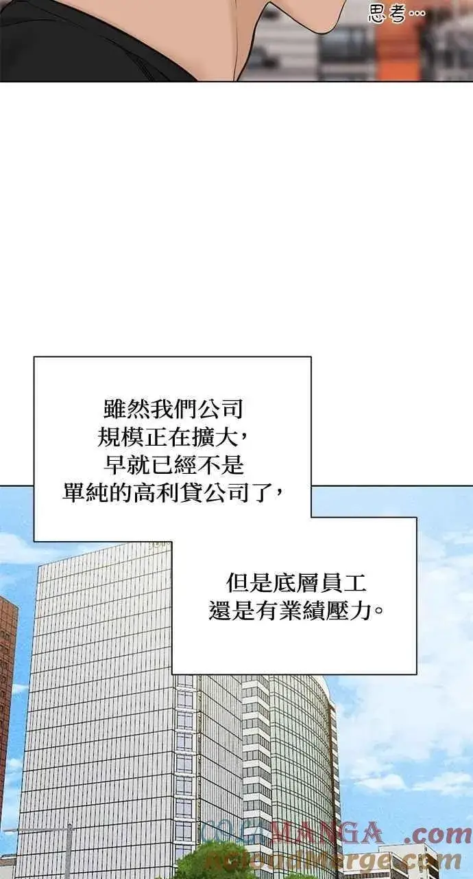 漫画《不过是黎明时分》第41话第64张图