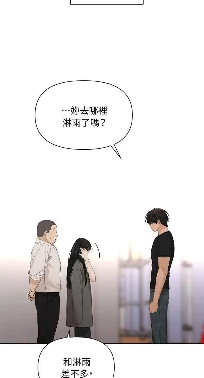 漫画《不过是黎明时分》第41话第69张图
