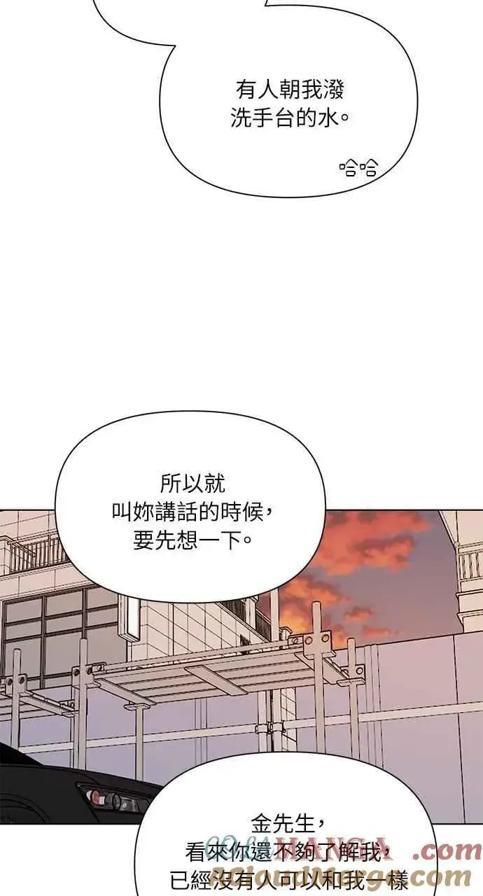 漫画《不过是黎明时分》第41话第70张图
