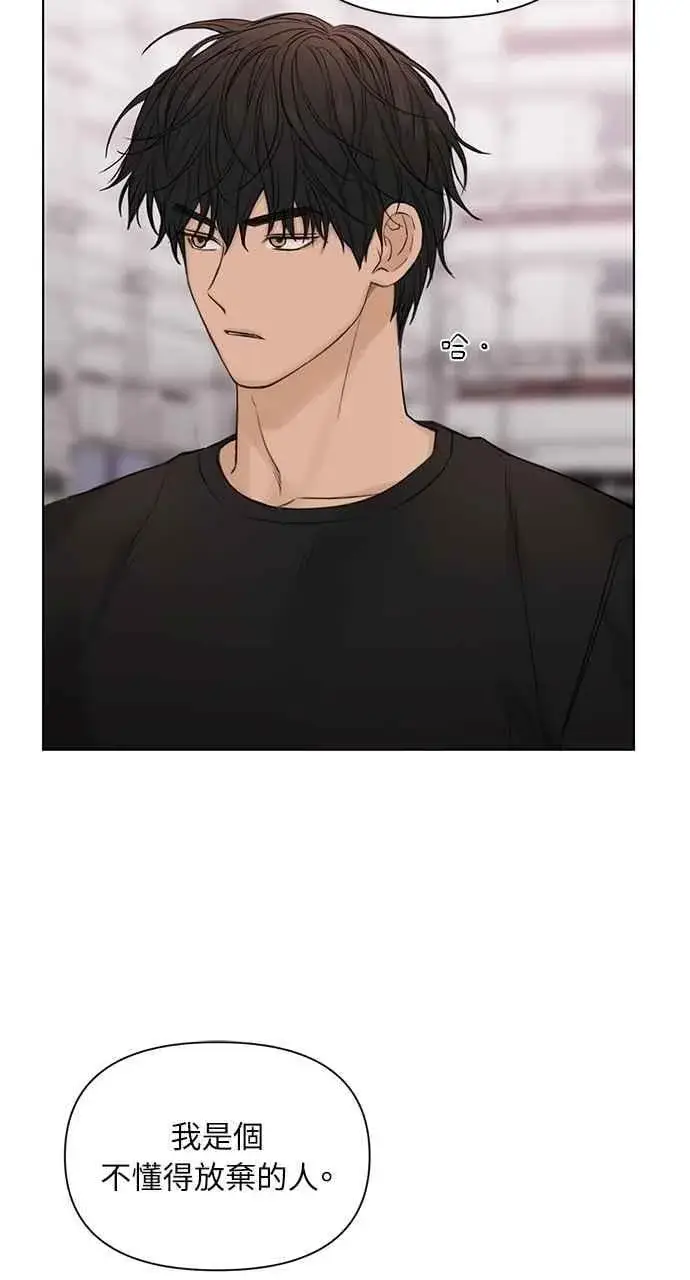 漫画《不过是黎明时分》第41话第75张图