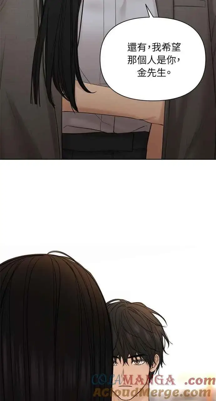漫画《不过是黎明时分》第41话第79张图