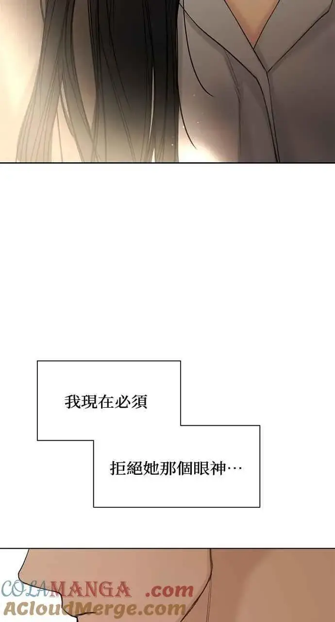 漫画《不过是黎明时分》第41话第82张图