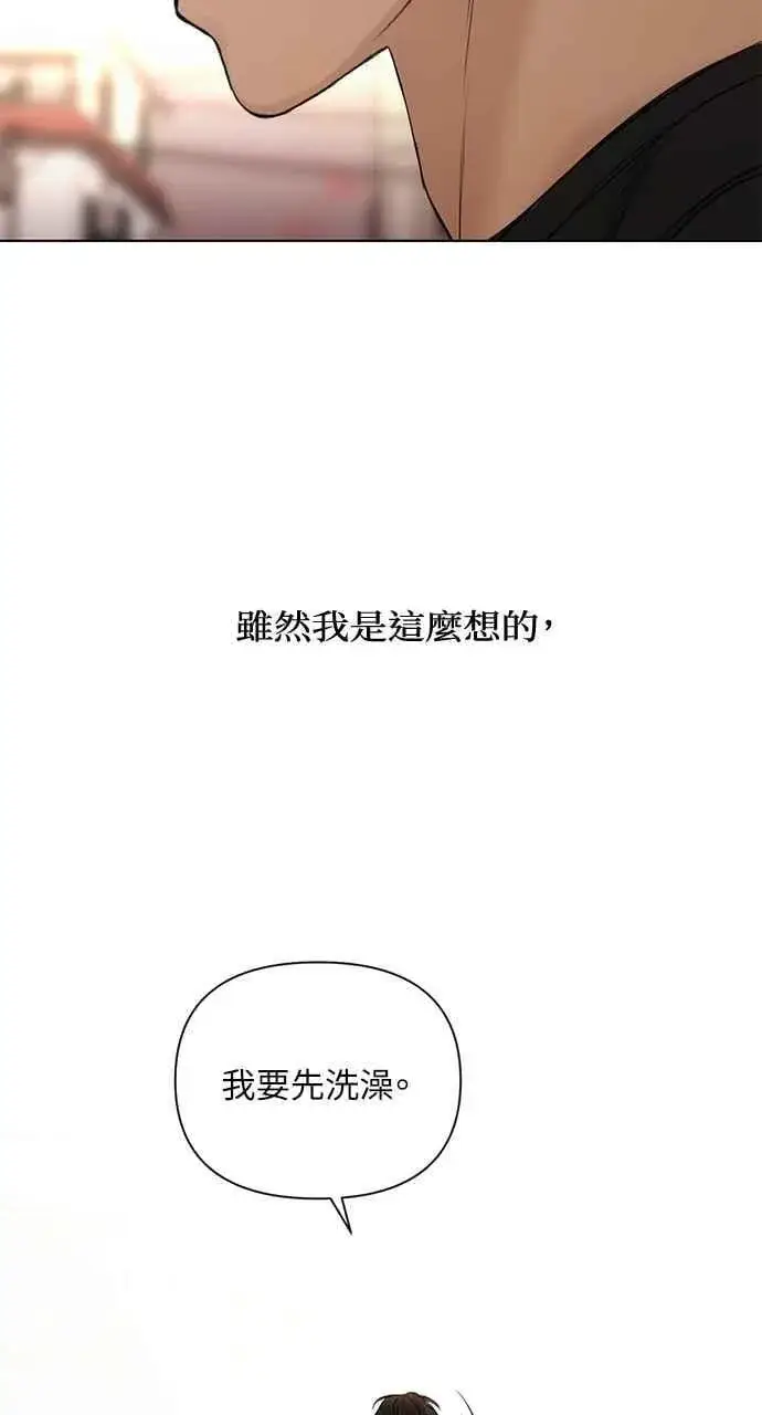 漫画《不过是黎明时分》第41话第83张图