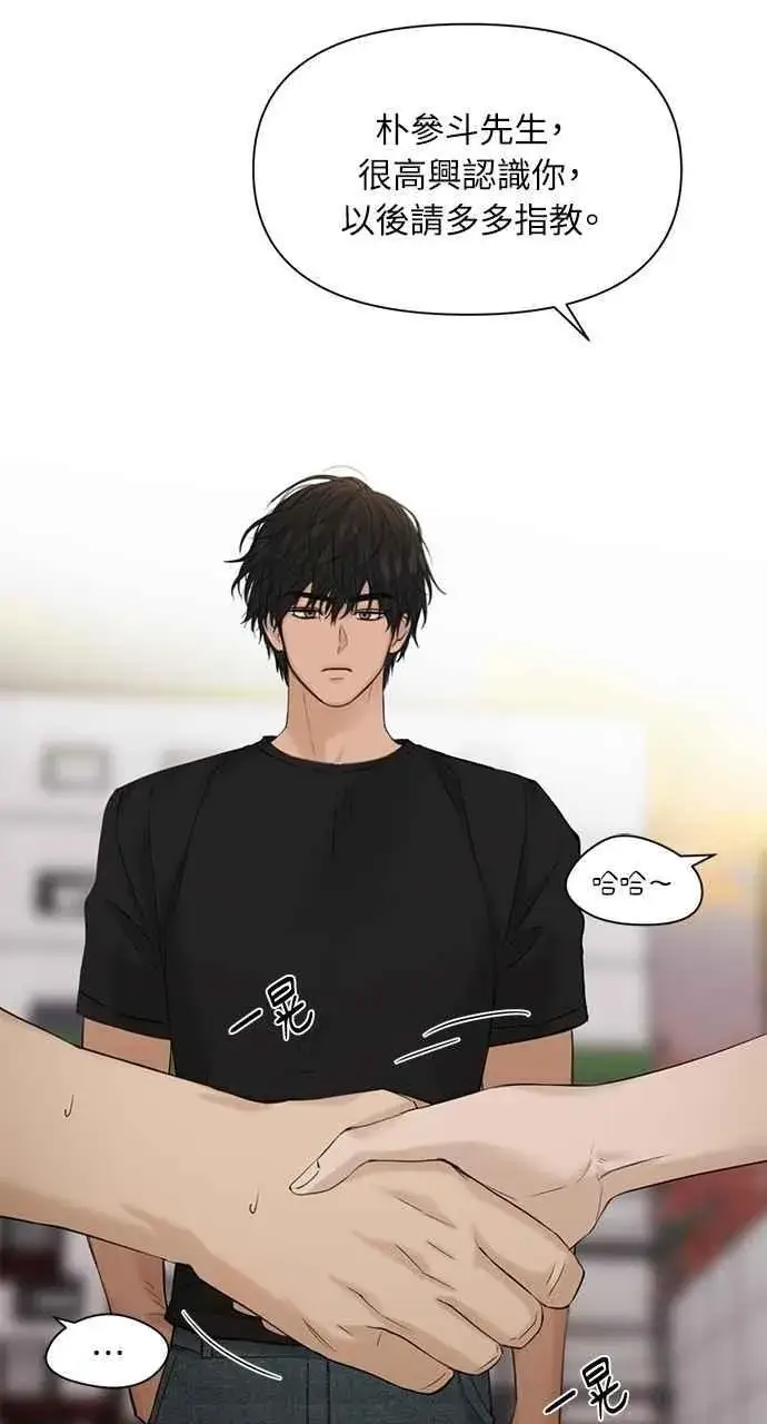 漫画《不过是黎明时分》第41话第87张图