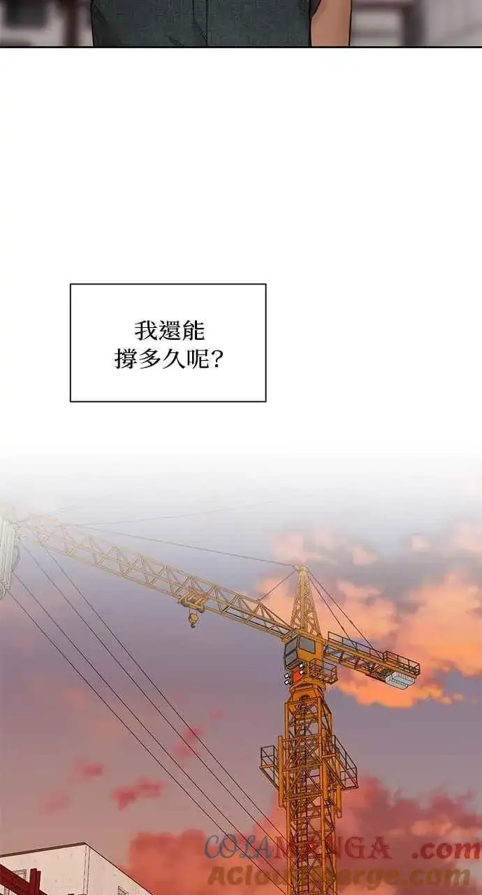 漫画《不过是黎明时分》第41话第88张图
