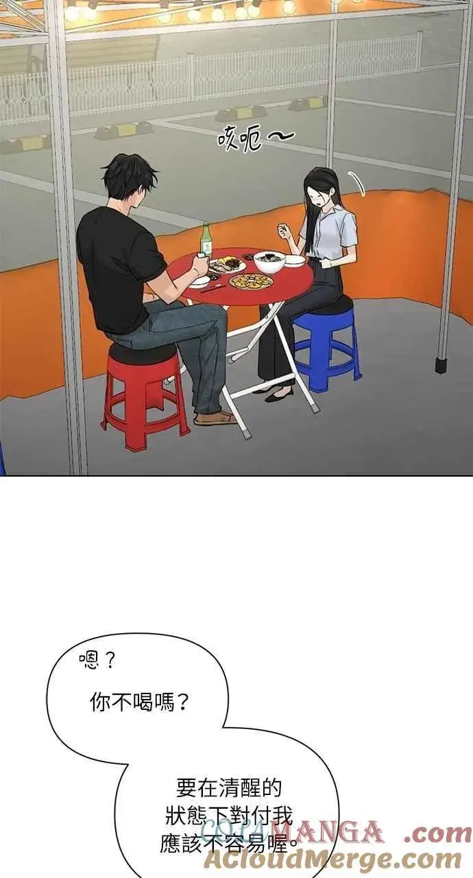 漫画《不过是黎明时分》第41话第91张图