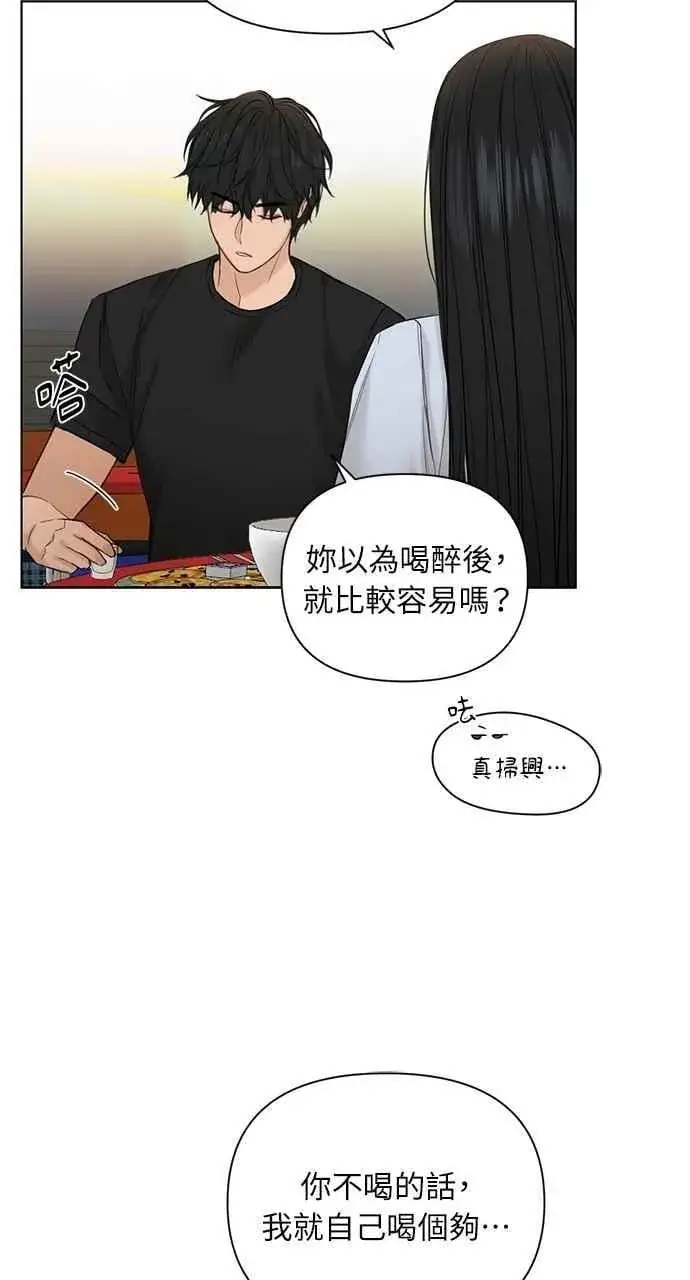 漫画《不过是黎明时分》第41话第92张图