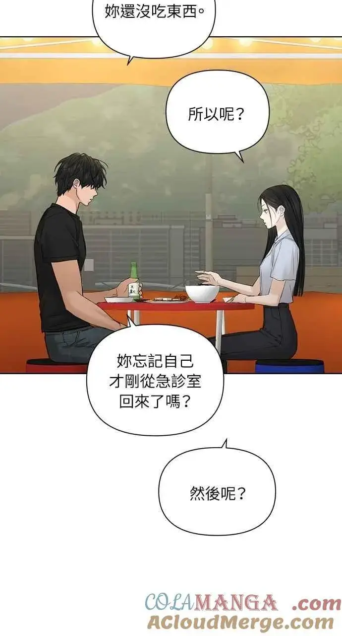 漫画《不过是黎明时分》第41话第94张图