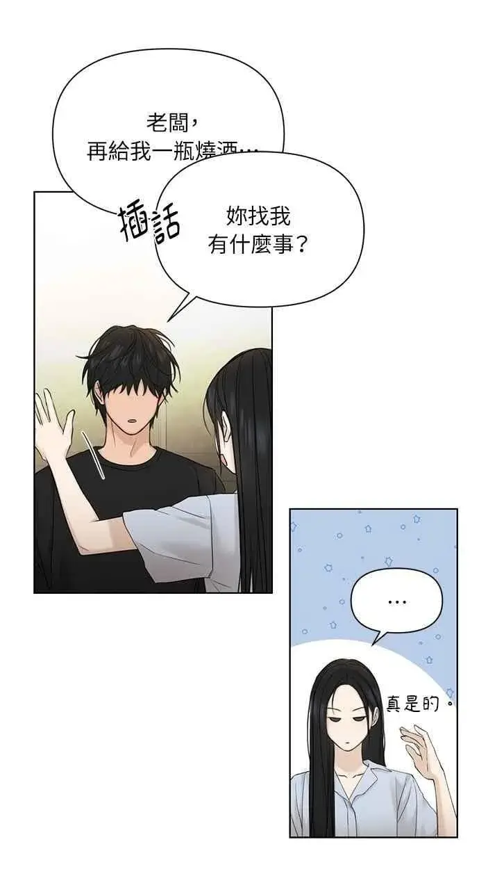 漫画《不过是黎明时分》第41话第95张图
