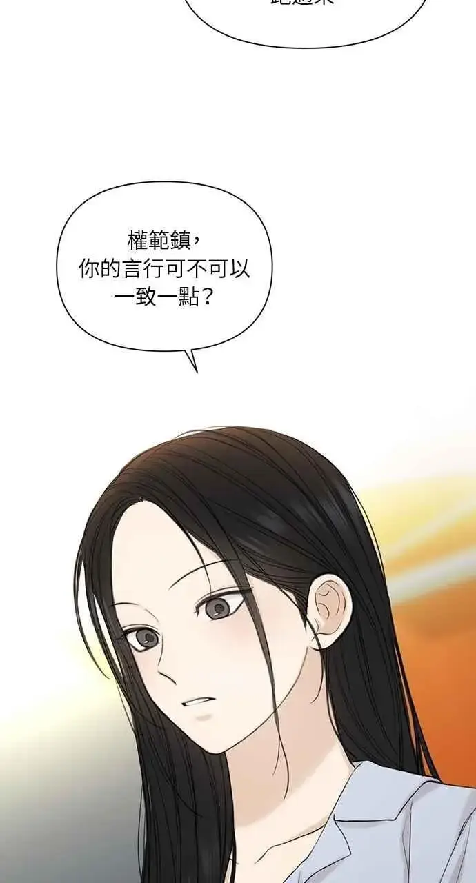 漫画《不过是黎明时分》第41话第98张图