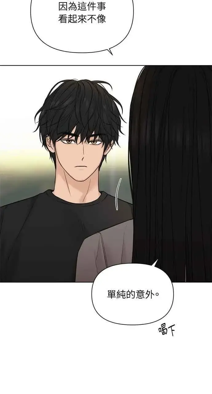 漫画《不过是黎明时分》第42话第11张图