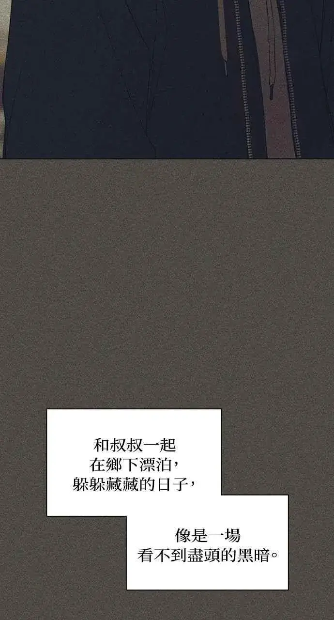 漫画《不过是黎明时分》第42话第51张图
