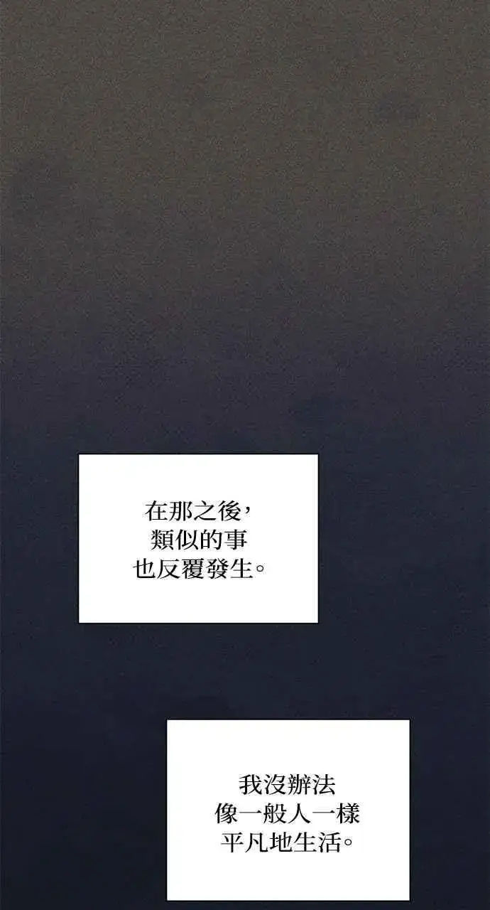 漫画《不过是黎明时分》第42话第56张图