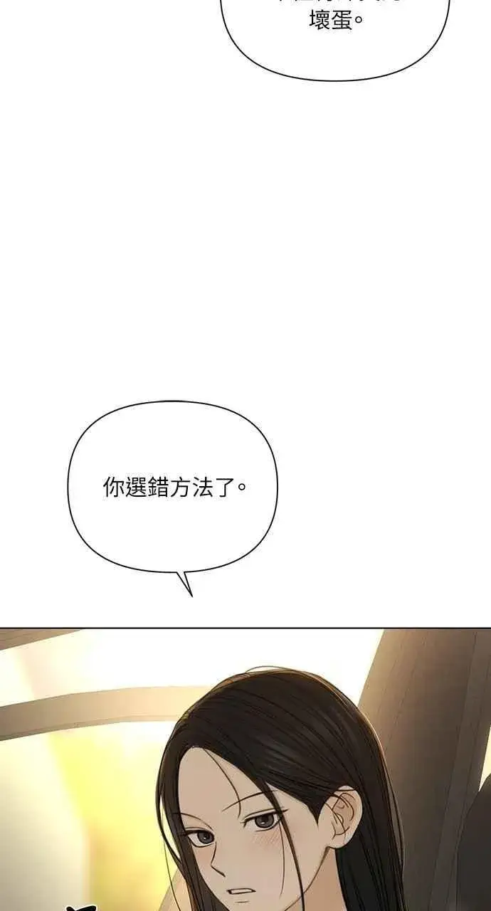 漫画《不过是黎明时分》第43话第12张图