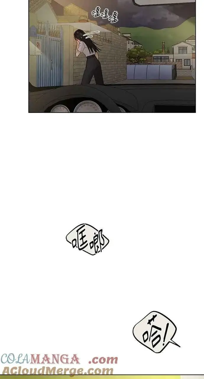 漫画《不过是黎明时分》第43话第16张图