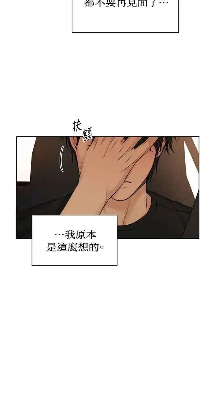 漫画《不过是黎明时分》第43话第18张图