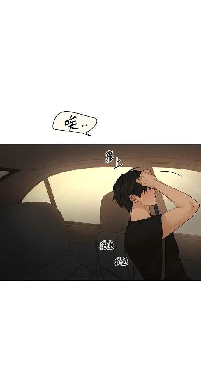 漫画《不过是黎明时分》第43话第20张图