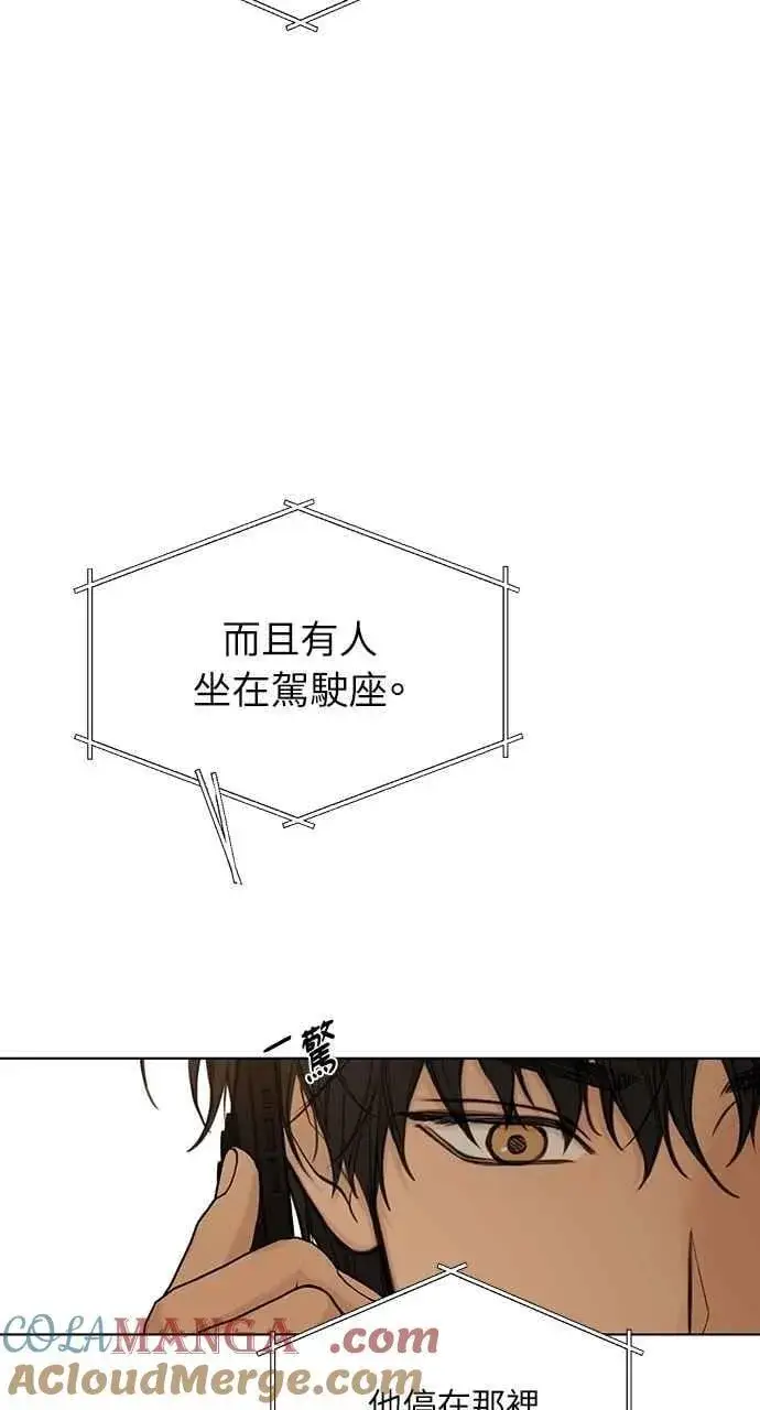 漫画《不过是黎明时分》第43话第25张图