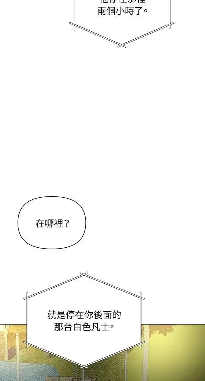 漫画《不过是黎明时分》第43话第26张图