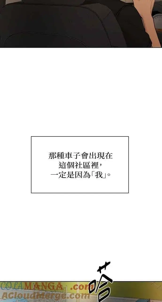漫画《不过是黎明时分》第43话第28张图