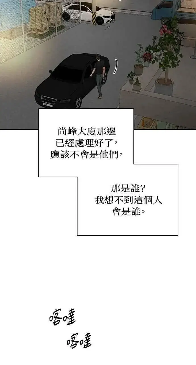 漫画《不过是黎明时分》第43话第29张图