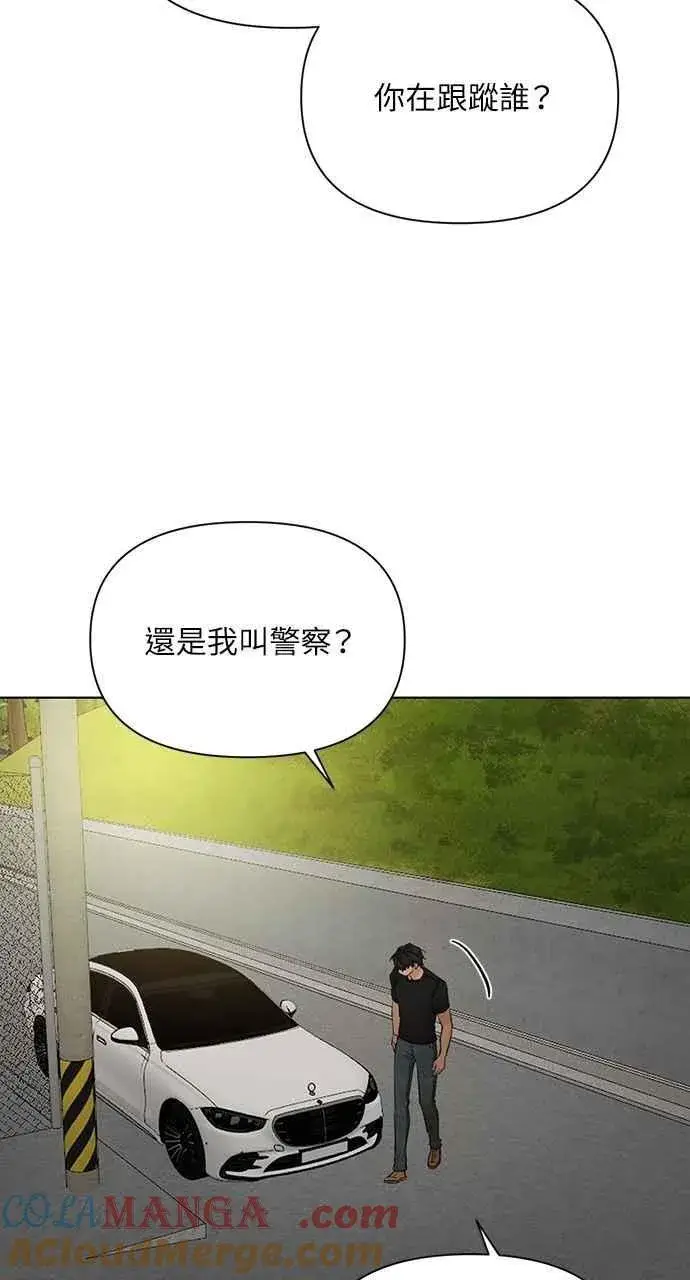 漫画《不过是黎明时分》第43话第31张图