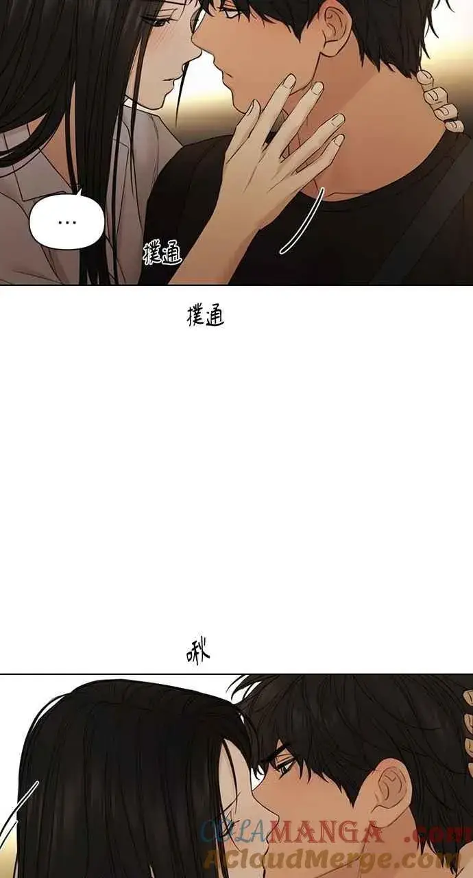 漫画《不过是黎明时分》第43话第4张图