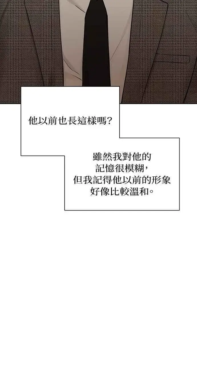 漫画《不过是黎明时分》第43话第41张图